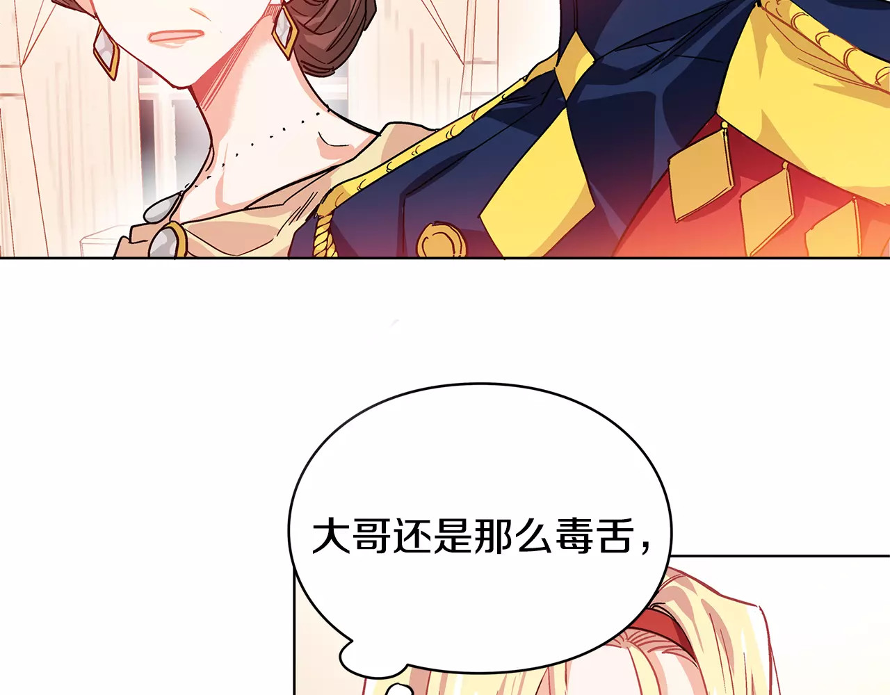 女王的手术刀 第3话 天使还是恶魔？ 第120页