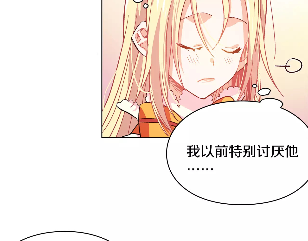 女王的手术刀 第3话 天使还是恶魔？ 第121页