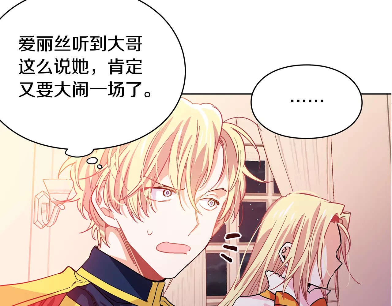 女王的手术刀 第3话 天使还是恶魔？ 第122页