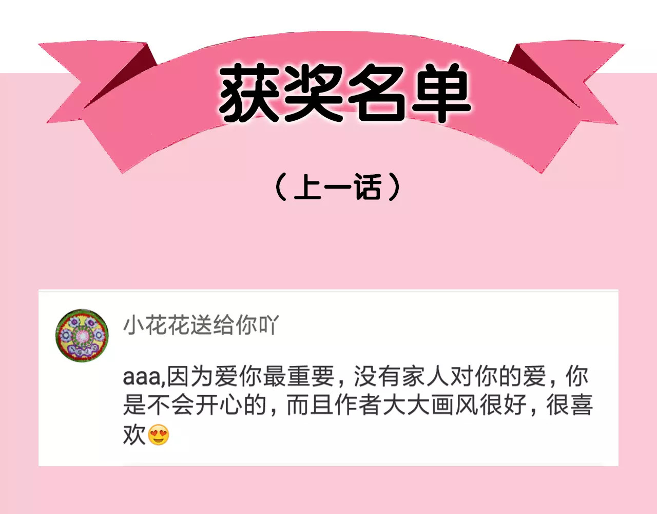 女王的手术刀 第3话 天使还是恶魔？ 第126页