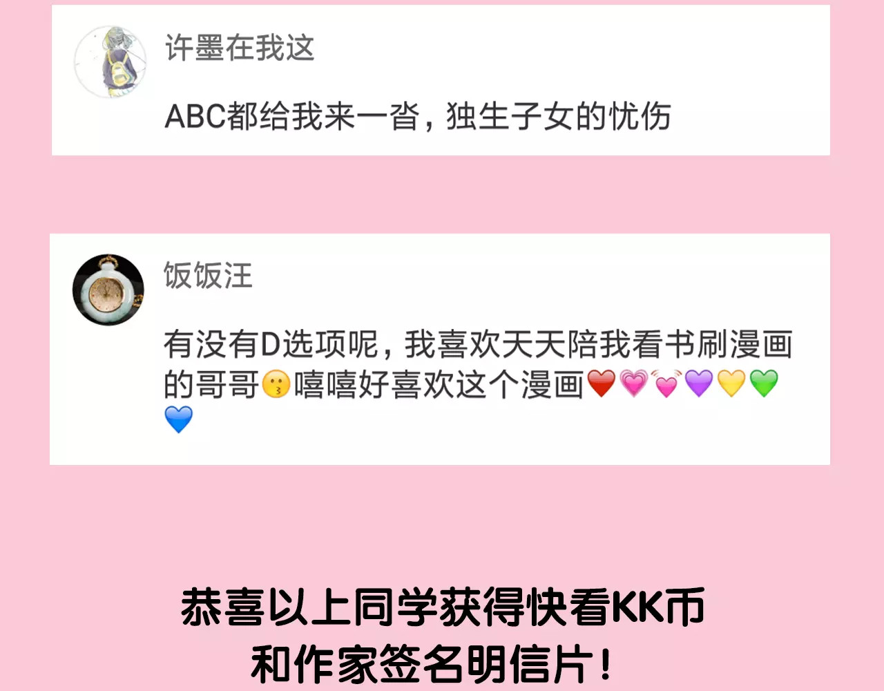 女王的手术刀 第3话 天使还是恶魔？ 第127页