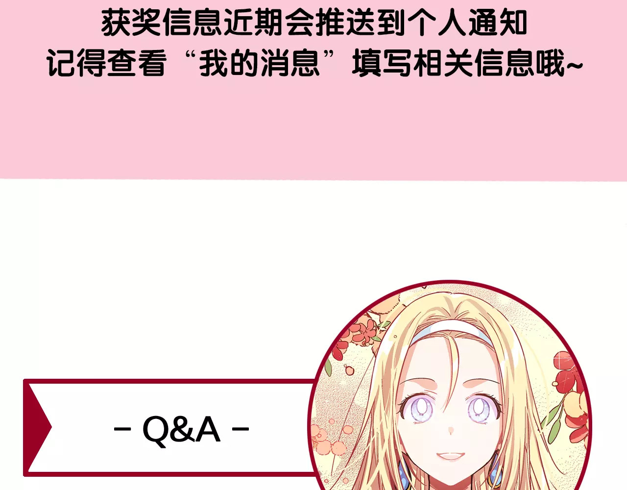女王的手术刀 第3话 天使还是恶魔？ 第128页