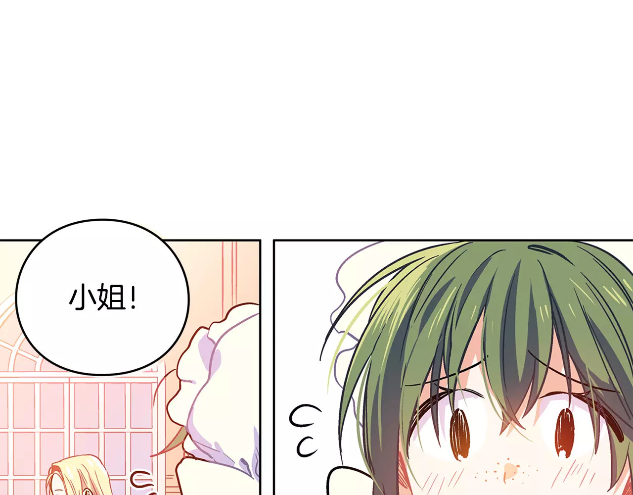女王的手术刀 第3话 天使还是恶魔？ 第3页