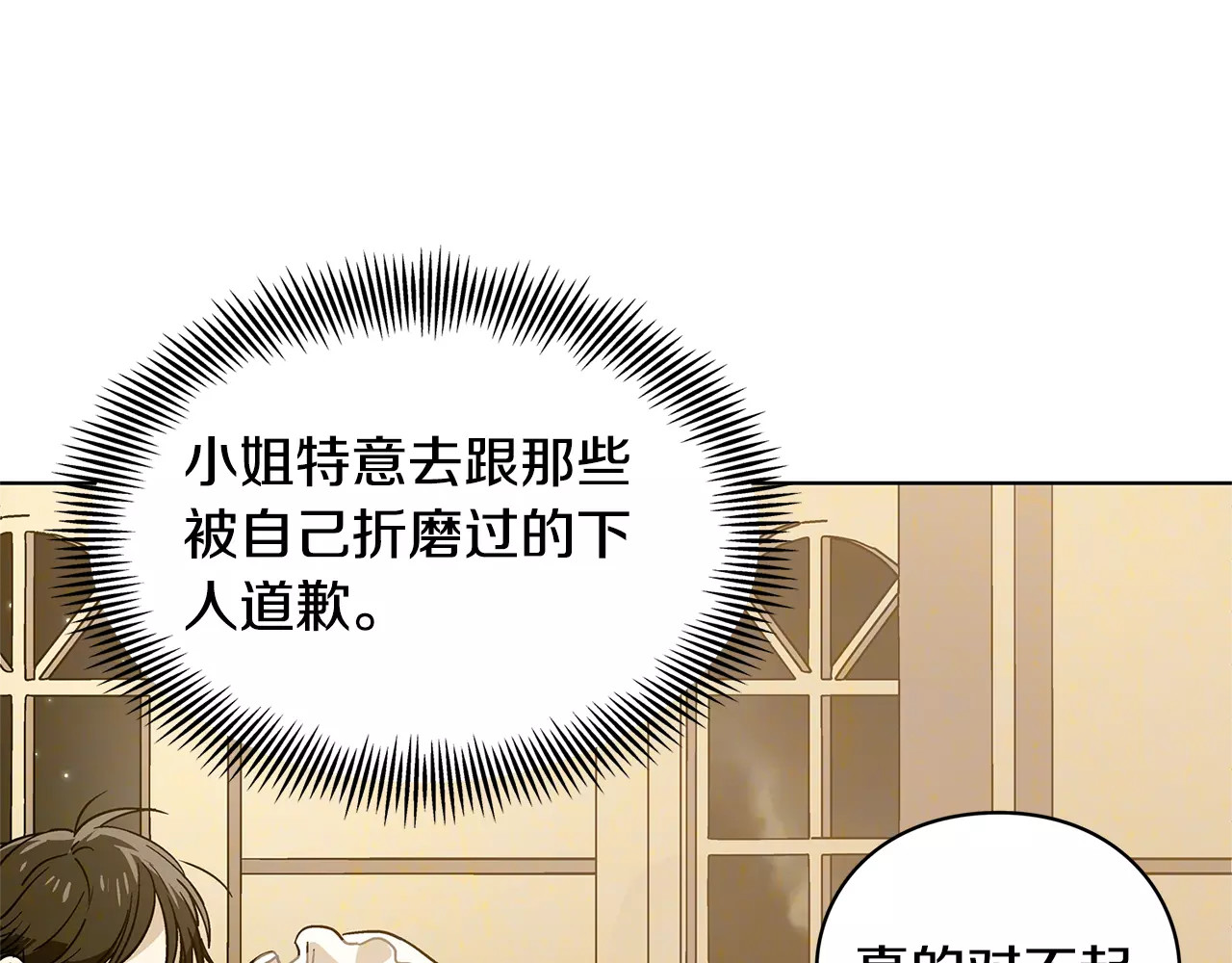 女王的手术刀 第3话 天使还是恶魔？ 第21页