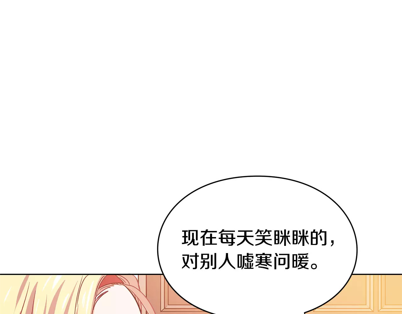 女王的手术刀 第3话 天使还是恶魔？ 第23页