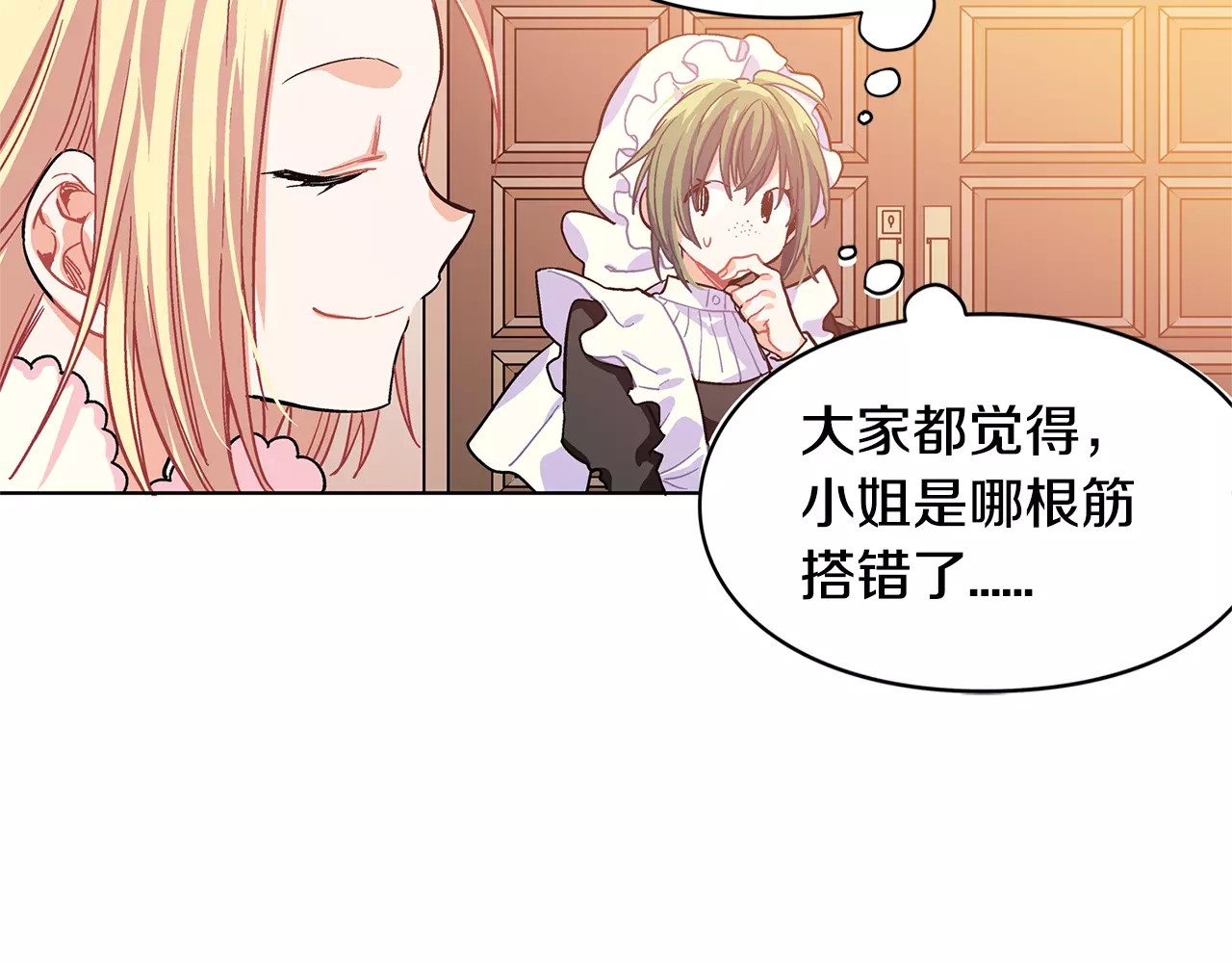 女王的手术刀 第3话 天使还是恶魔？ 第24页