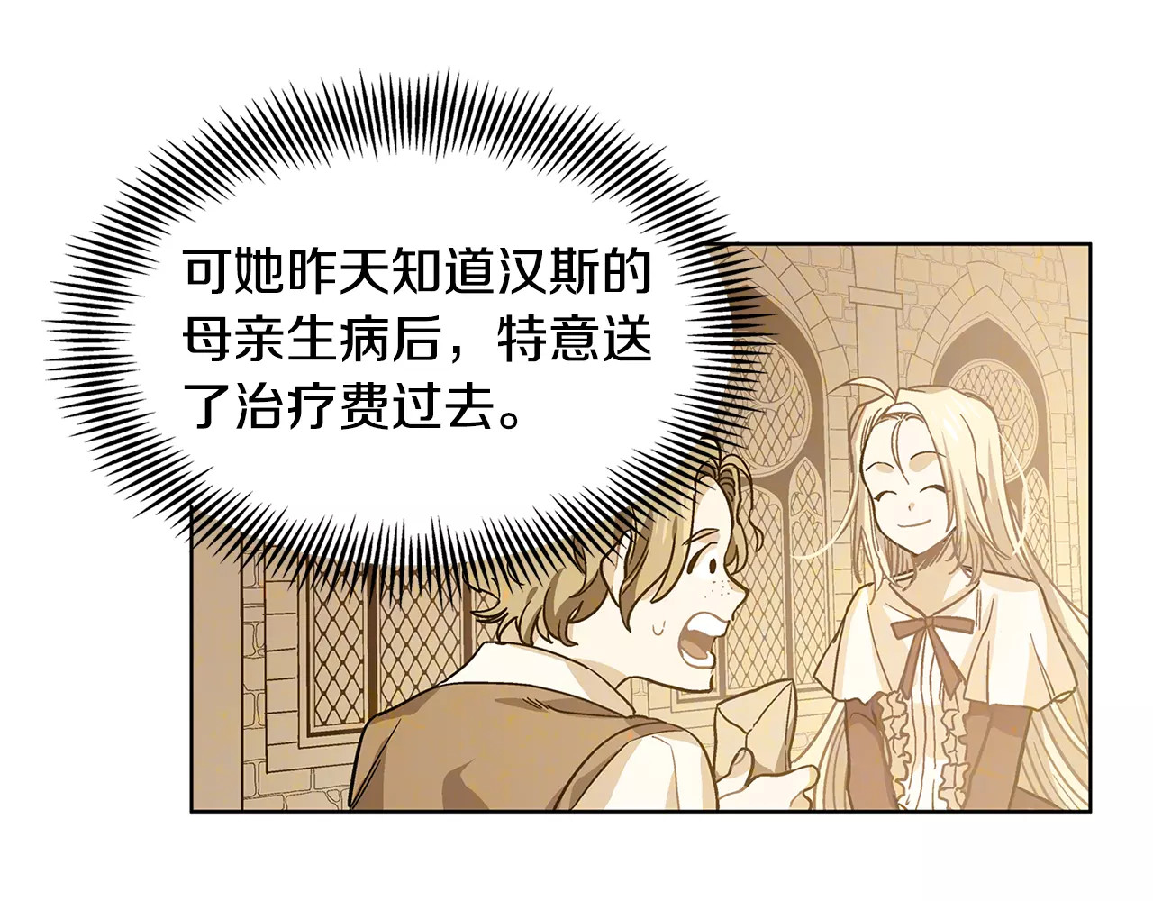 女王的手术刀 第3话 天使还是恶魔？ 第26页