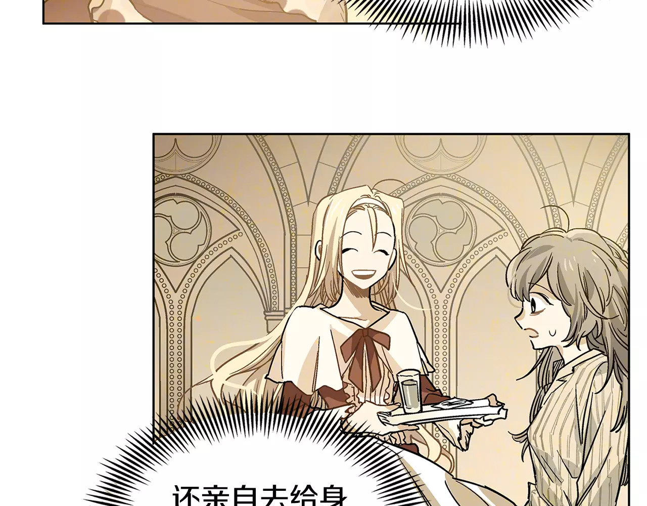 女王的手术刀 第3话 天使还是恶魔？ 第28页