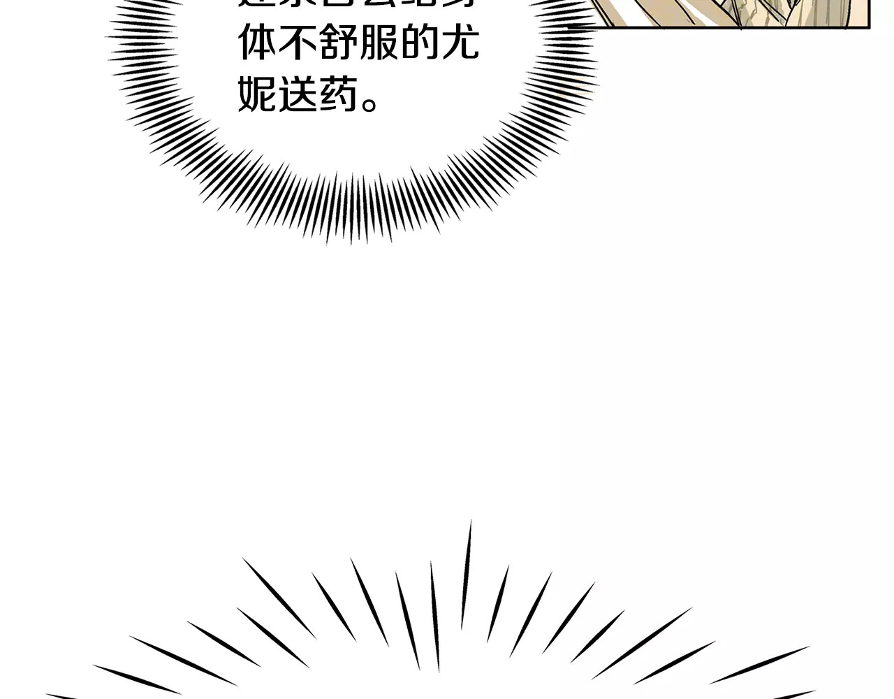女王的手术刀 第3话 天使还是恶魔？ 第29页