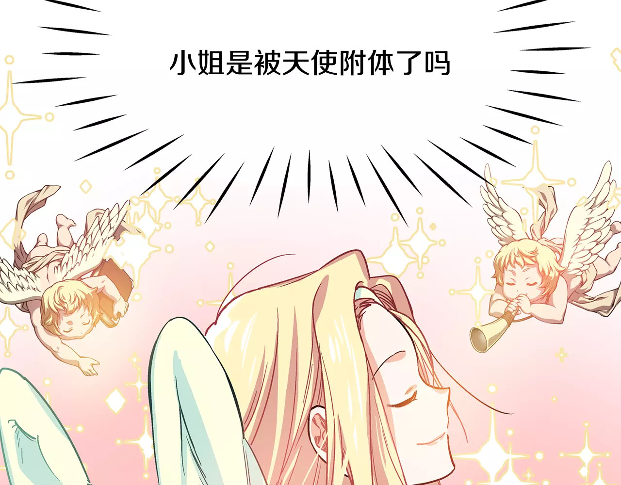 女王的手术刀 第3话 天使还是恶魔？ 第30页