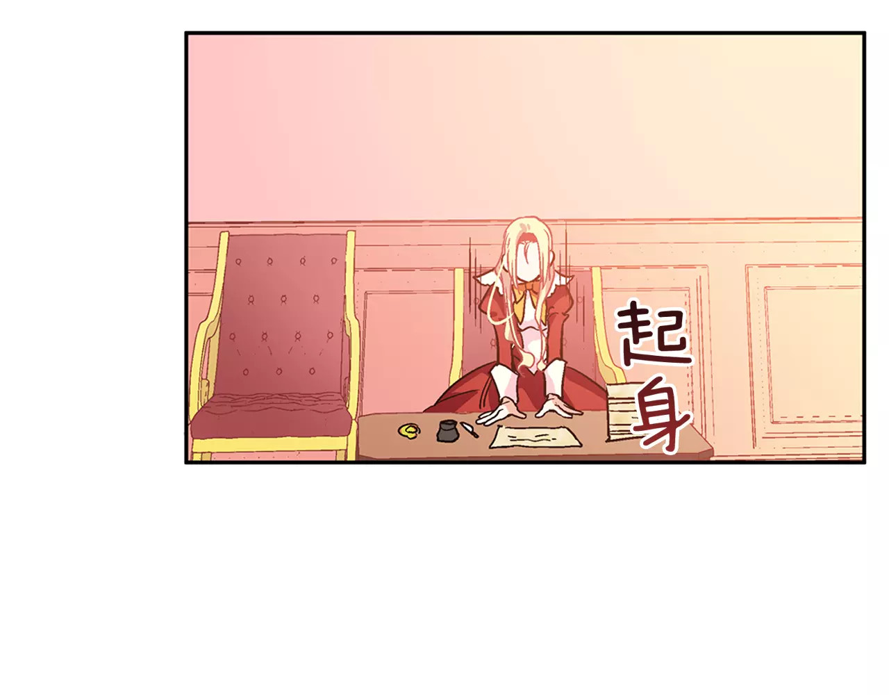 女王的手术刀 第3话 天使还是恶魔？ 第45页