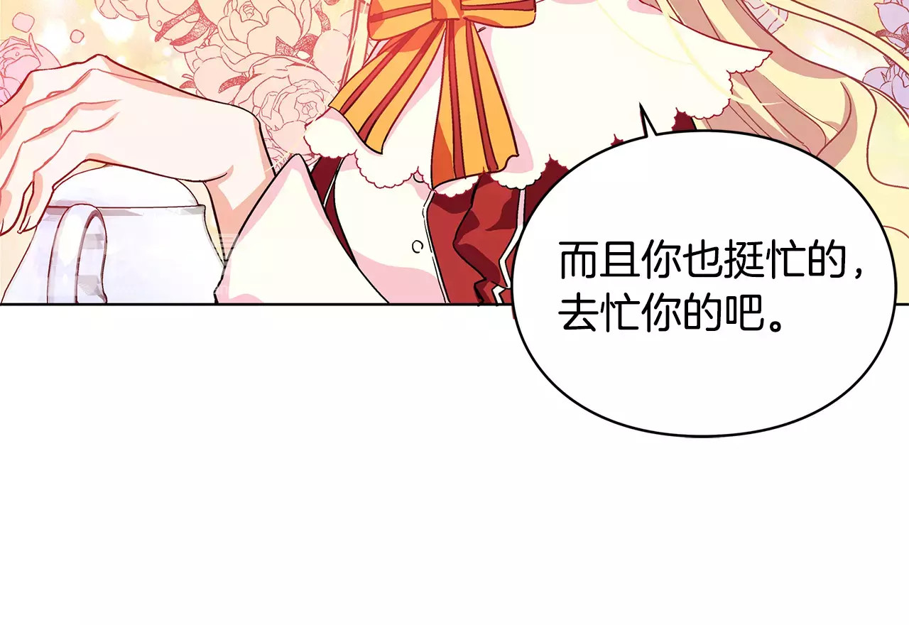 女王的手术刀 第3话 天使还是恶魔？ 第6页