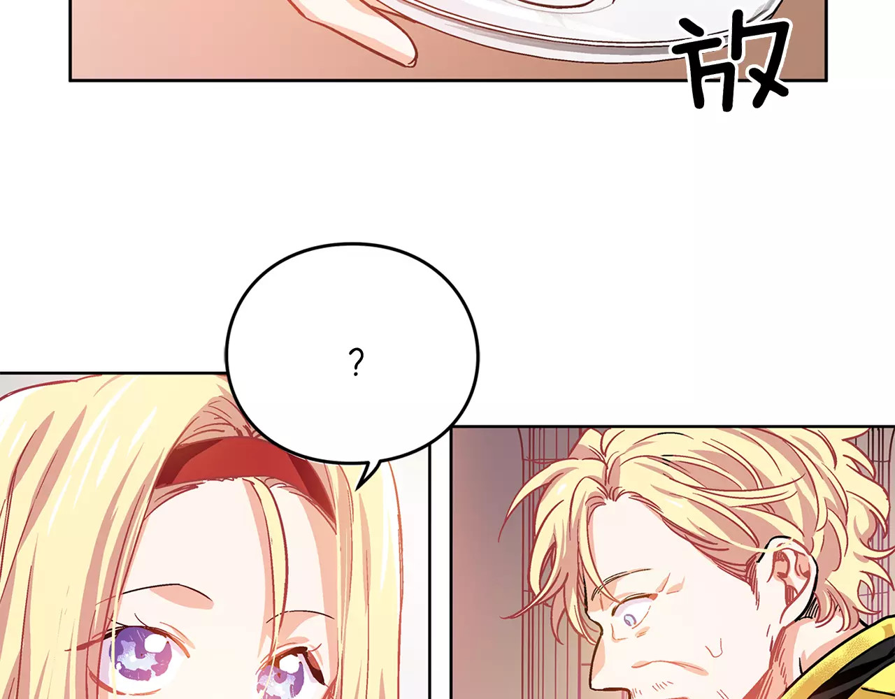 女王的手术刀 第3话 天使还是恶魔？ 第53页