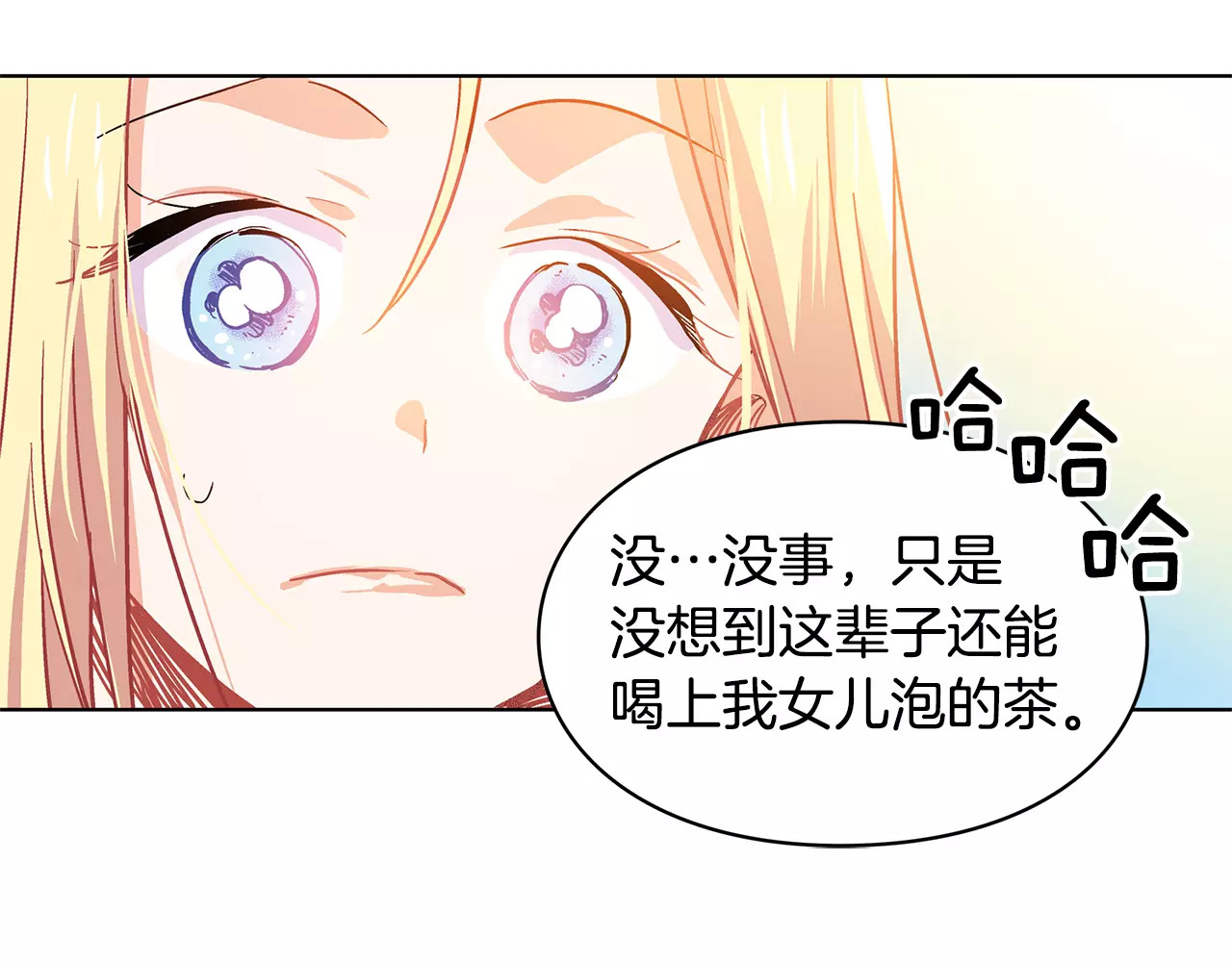 女王的手术刀 第3话 天使还是恶魔？ 第55页