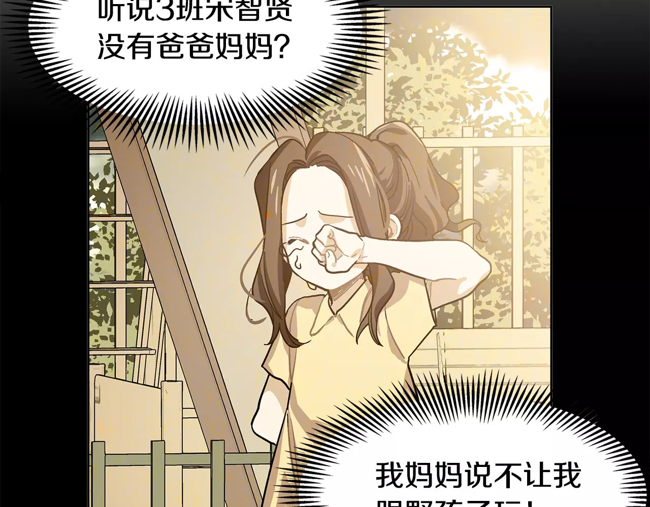 女王的手术刀 第3话 天使还是恶魔？ 第58页