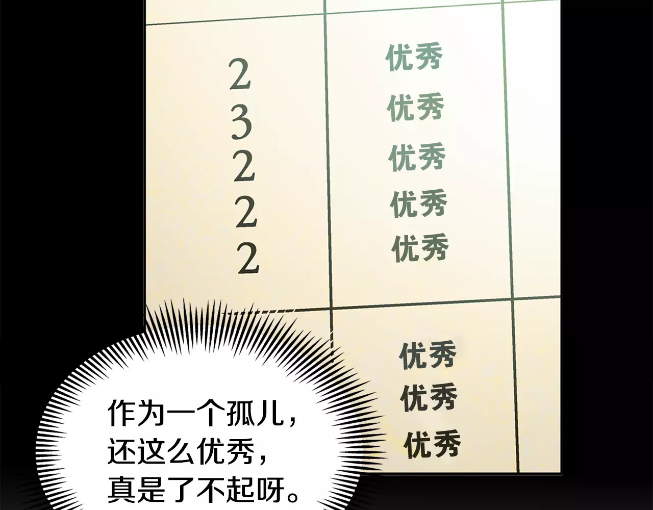 女王的手术刀 第3话 天使还是恶魔？ 第61页