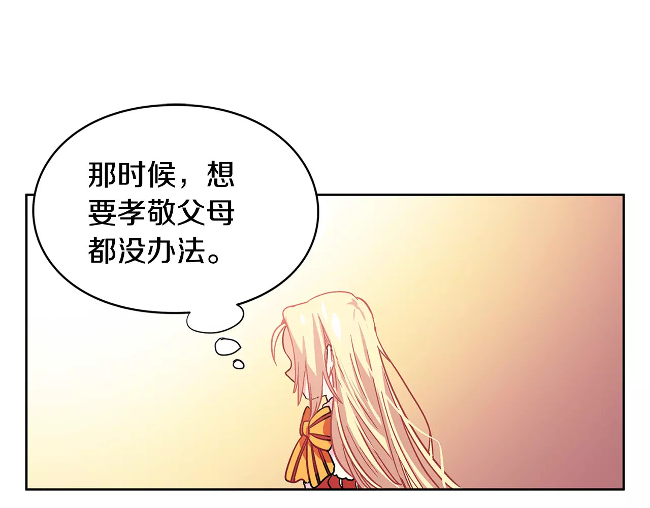 女王的手术刀 第3话 天使还是恶魔？ 第64页