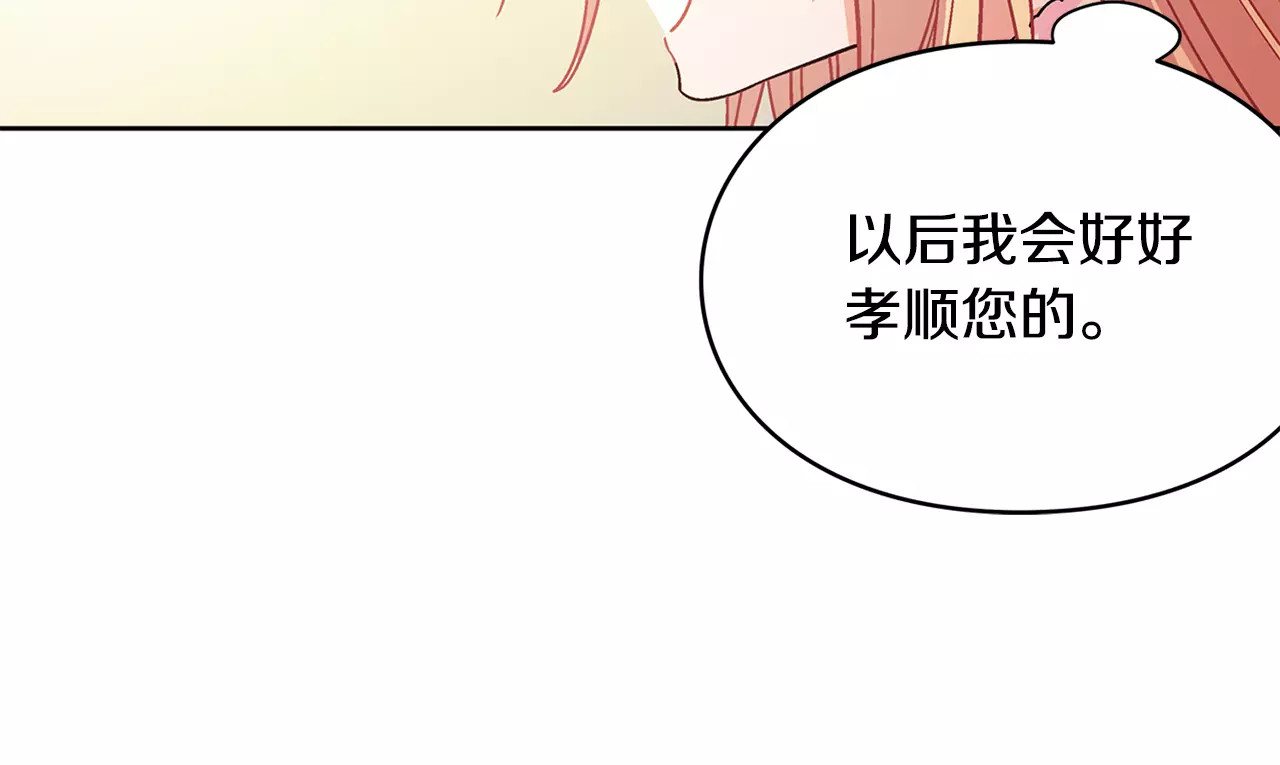 女王的手术刀 第3话 天使还是恶魔？ 第66页