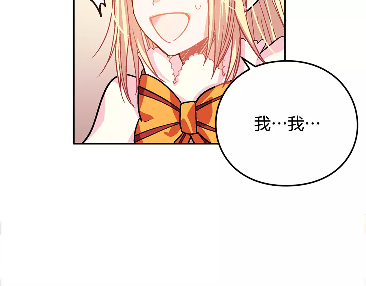 女王的手术刀 第3话 天使还是恶魔？ 第69页