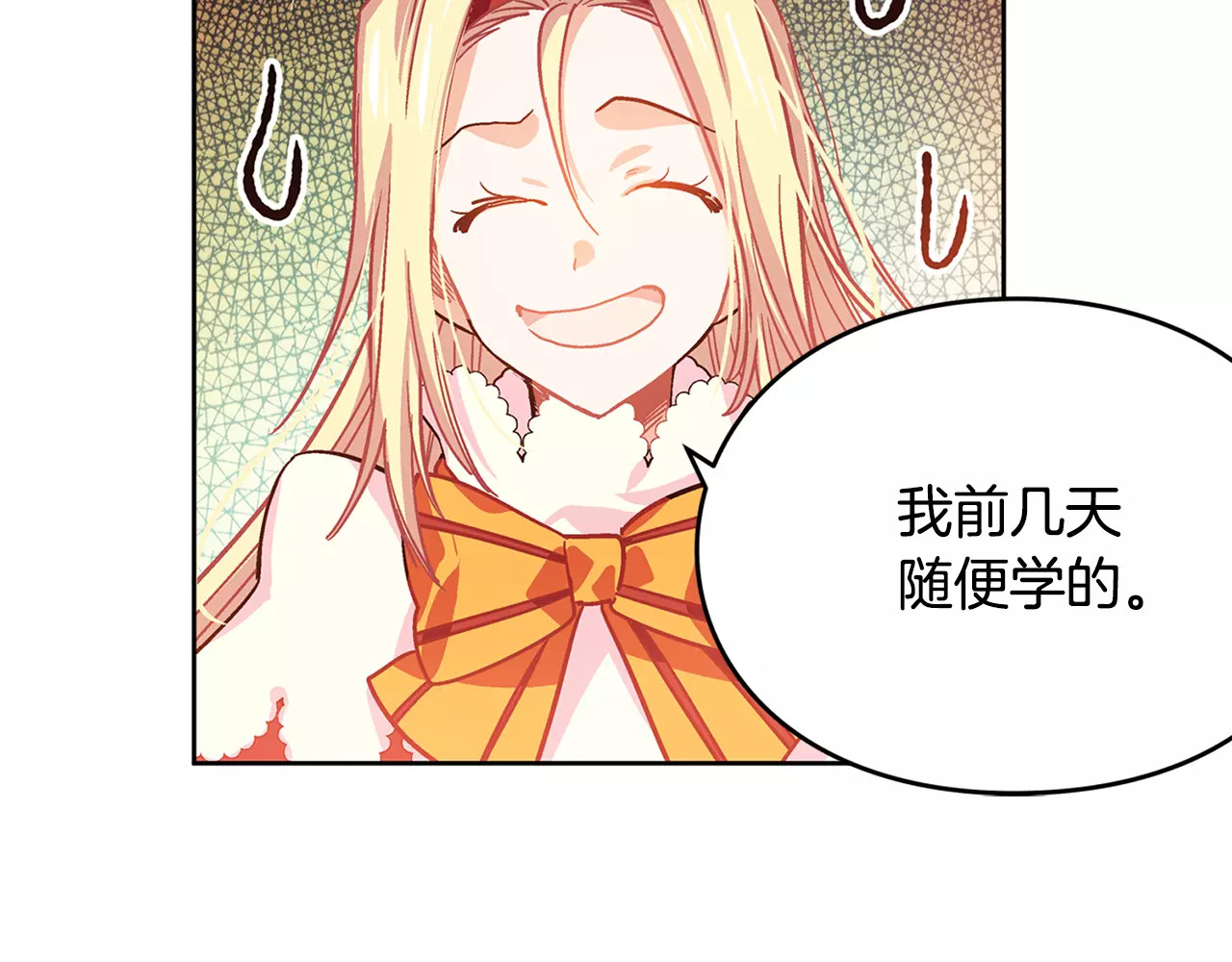 女王的手术刀 第3话 天使还是恶魔？ 第72页