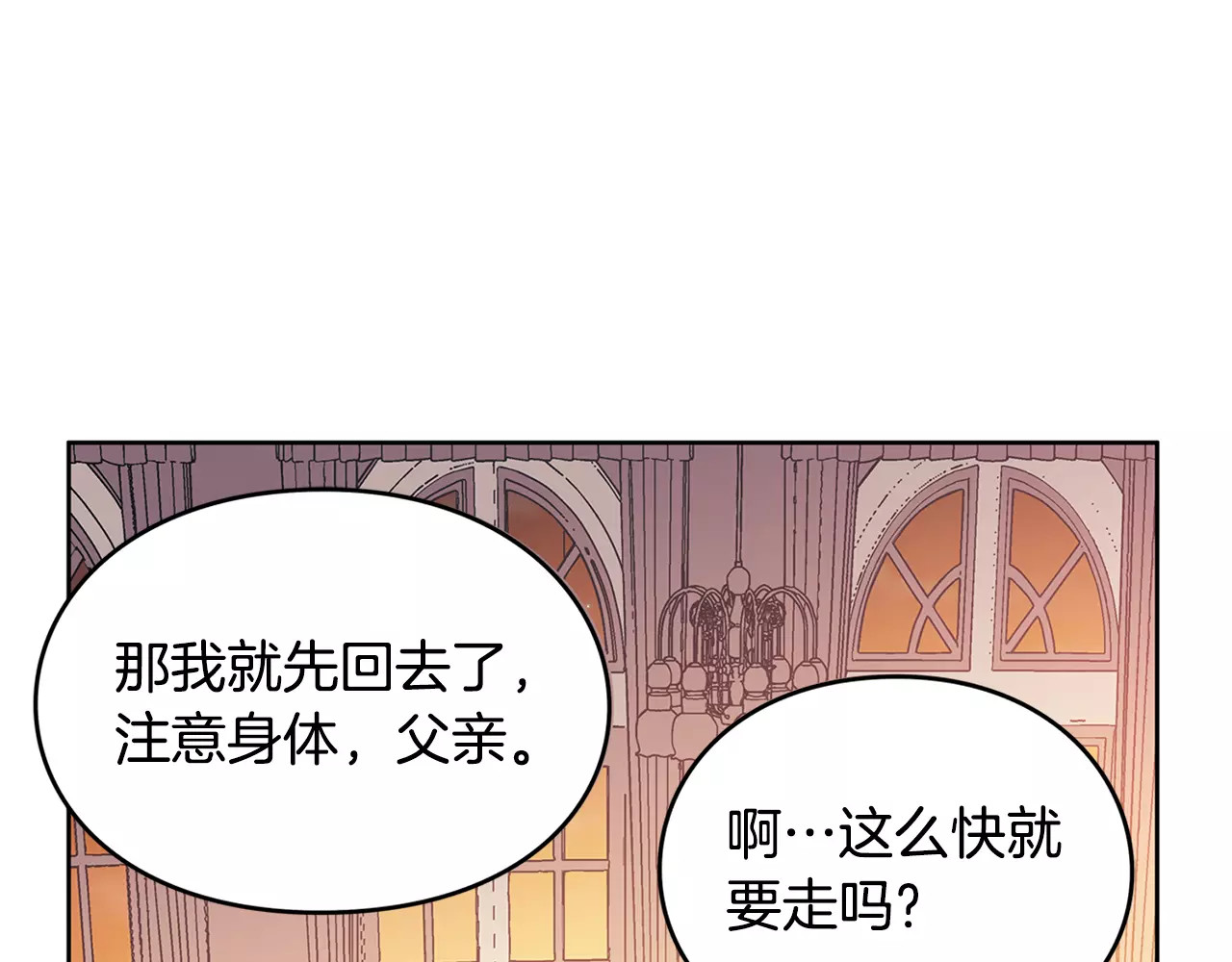 女王的手术刀 第3话 天使还是恶魔？ 第74页