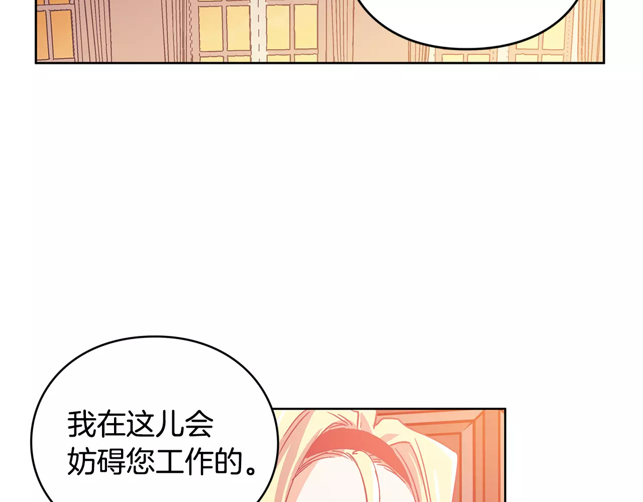 女王的手术刀 第3话 天使还是恶魔？ 第75页