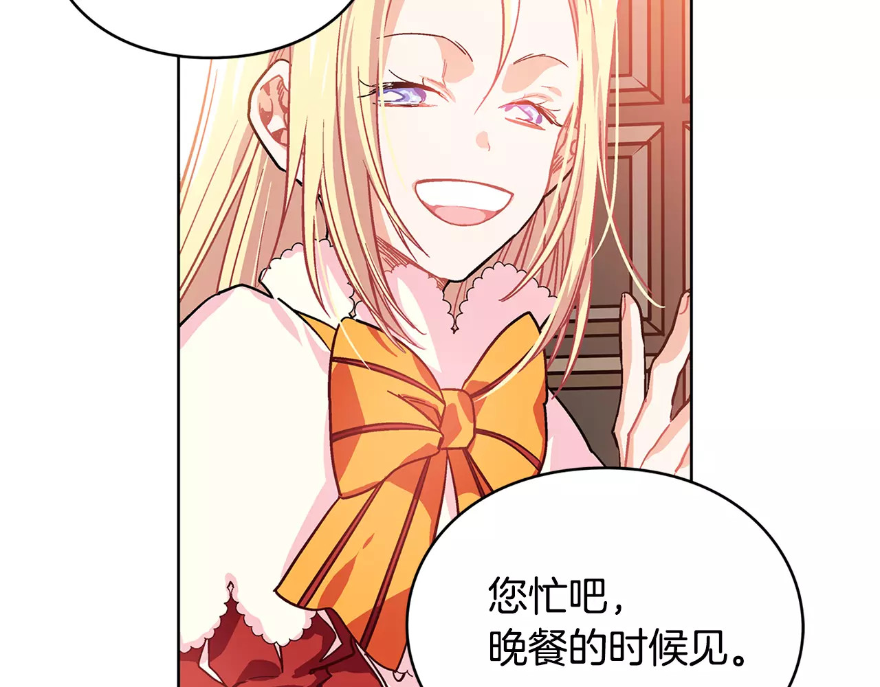 女王的手术刀 第3话 天使还是恶魔？ 第76页