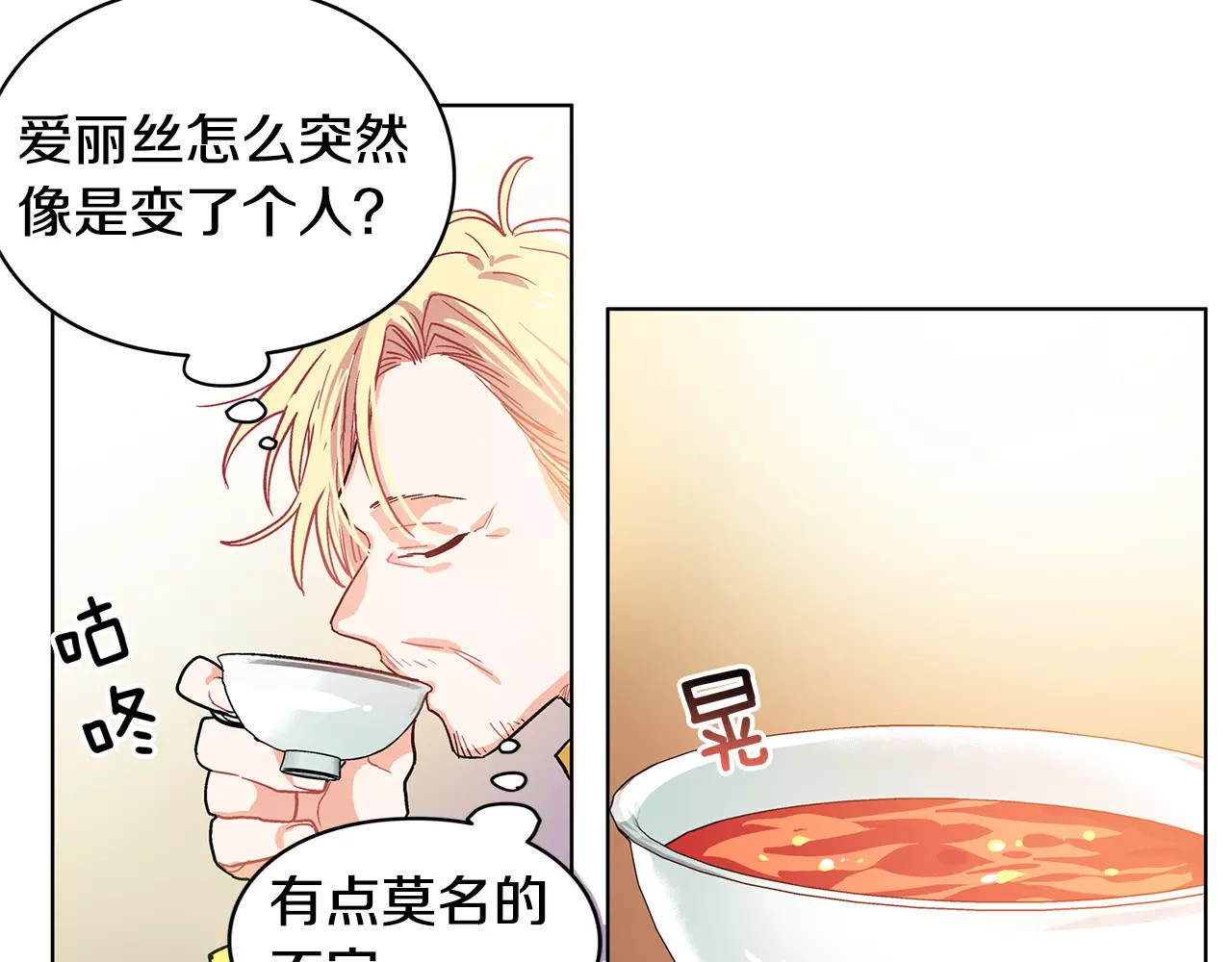 女王的手术刀 第3话 天使还是恶魔？ 第79页