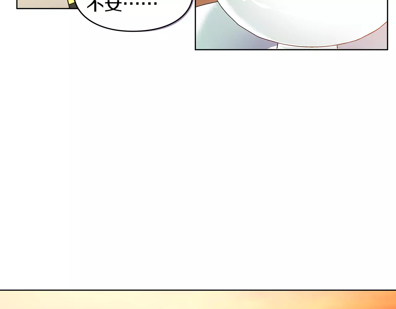 女王的手术刀 第3话 天使还是恶魔？ 第80页