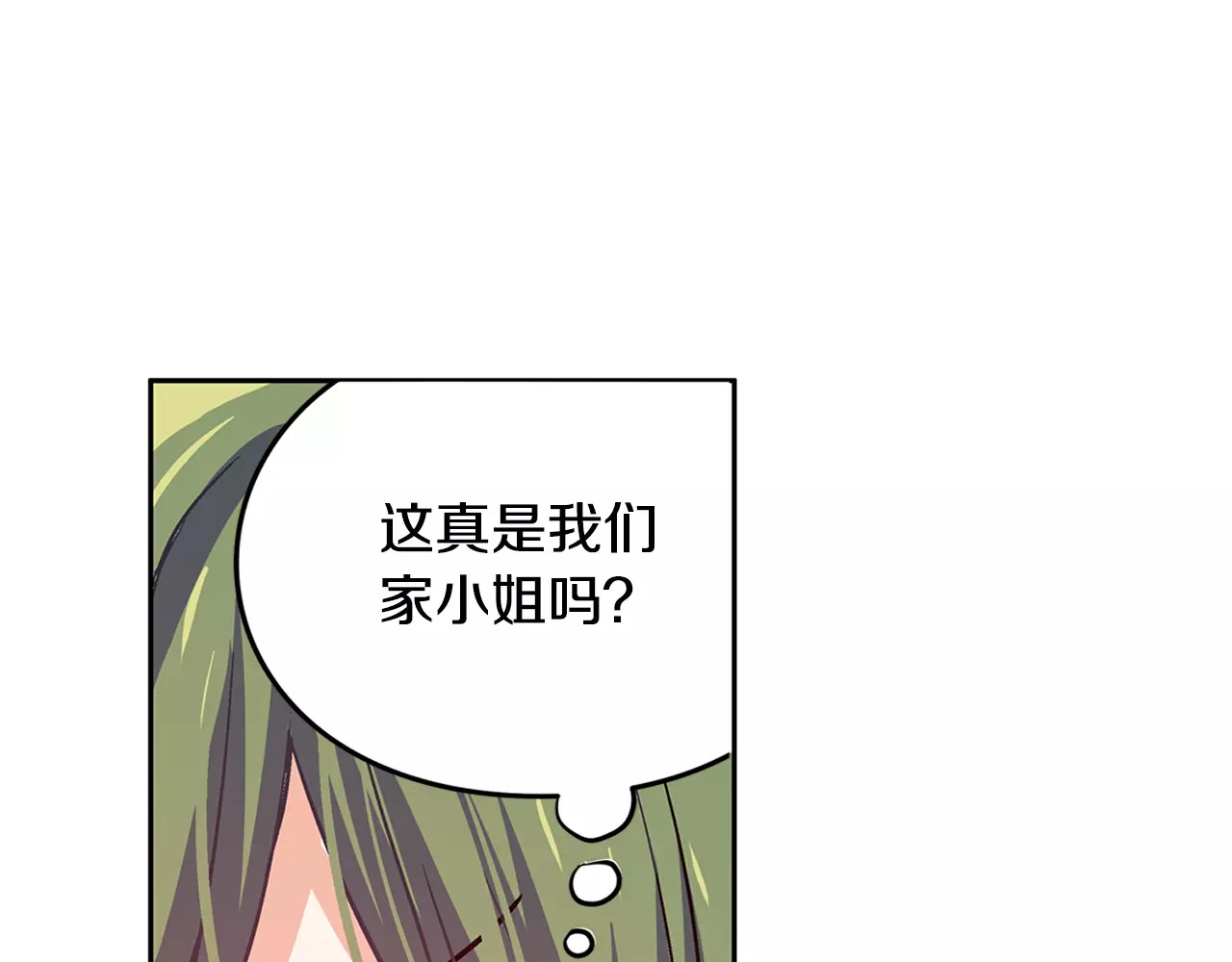 女王的手术刀 第3话 天使还是恶魔？ 第9页