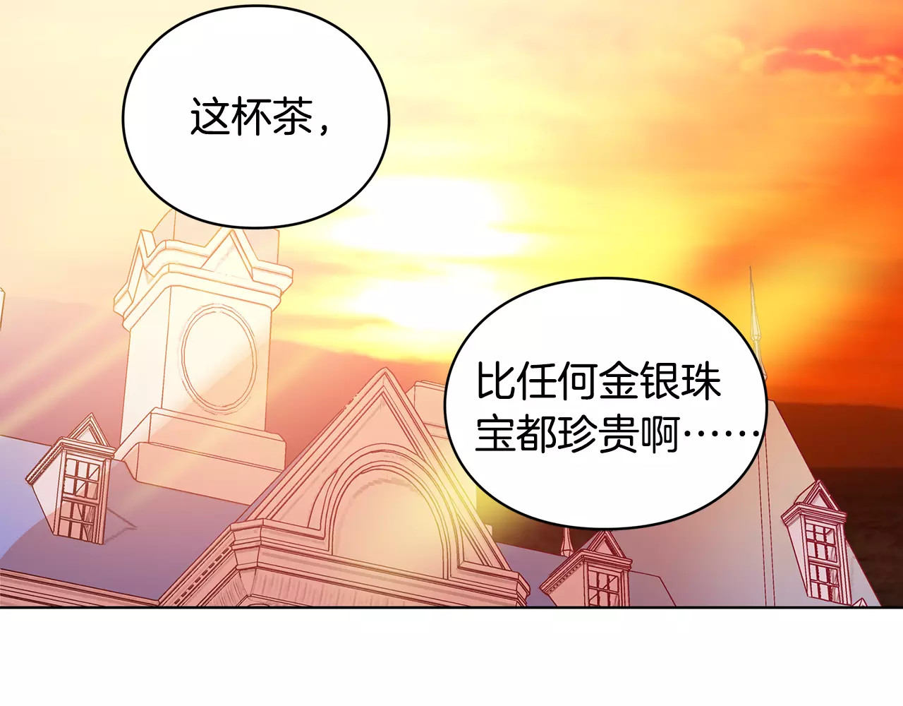 女王的手术刀 第3话 天使还是恶魔？ 第81页