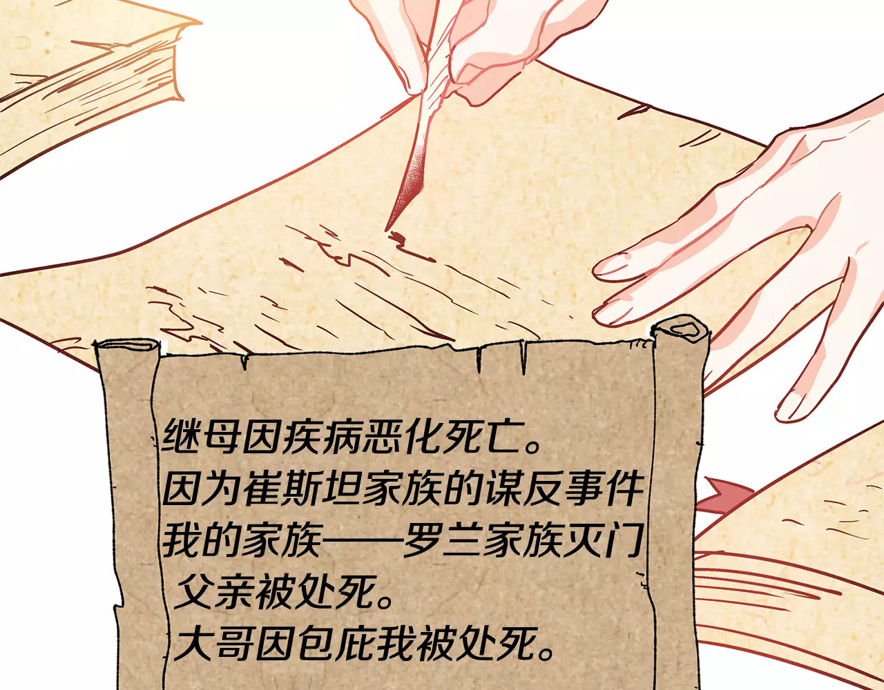 女王的手术刀 第3话 天使还是恶魔？ 第96页