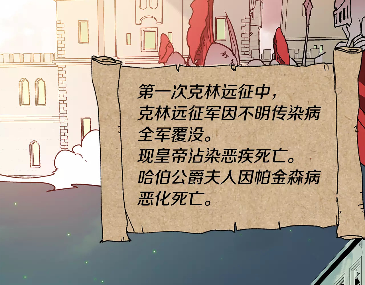女王的手术刀 第3话 天使还是恶魔？ 第98页