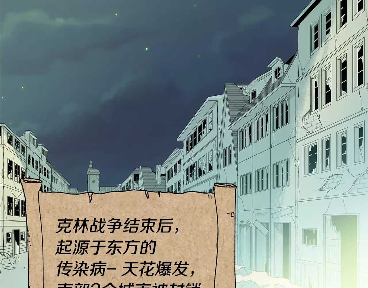 女王的手术刀 第3话 天使还是恶魔？ 第99页