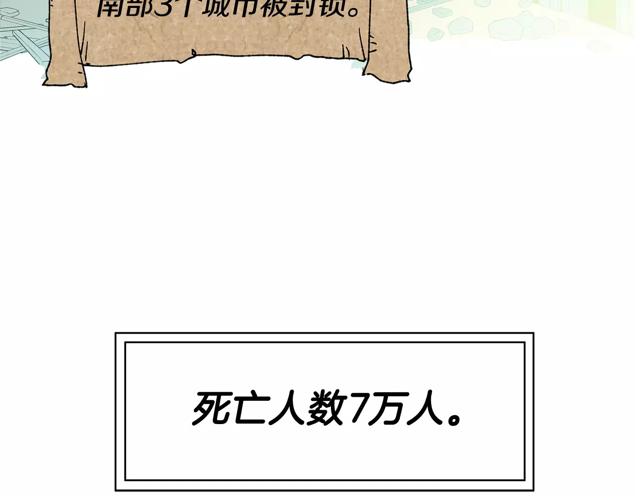女王的手术刀 第3话 天使还是恶魔？ 第100页