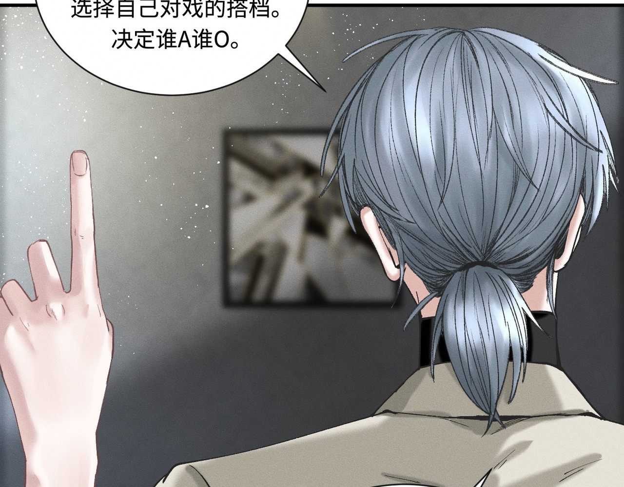 心跳重叠时 第3话 难以拒绝 第14页