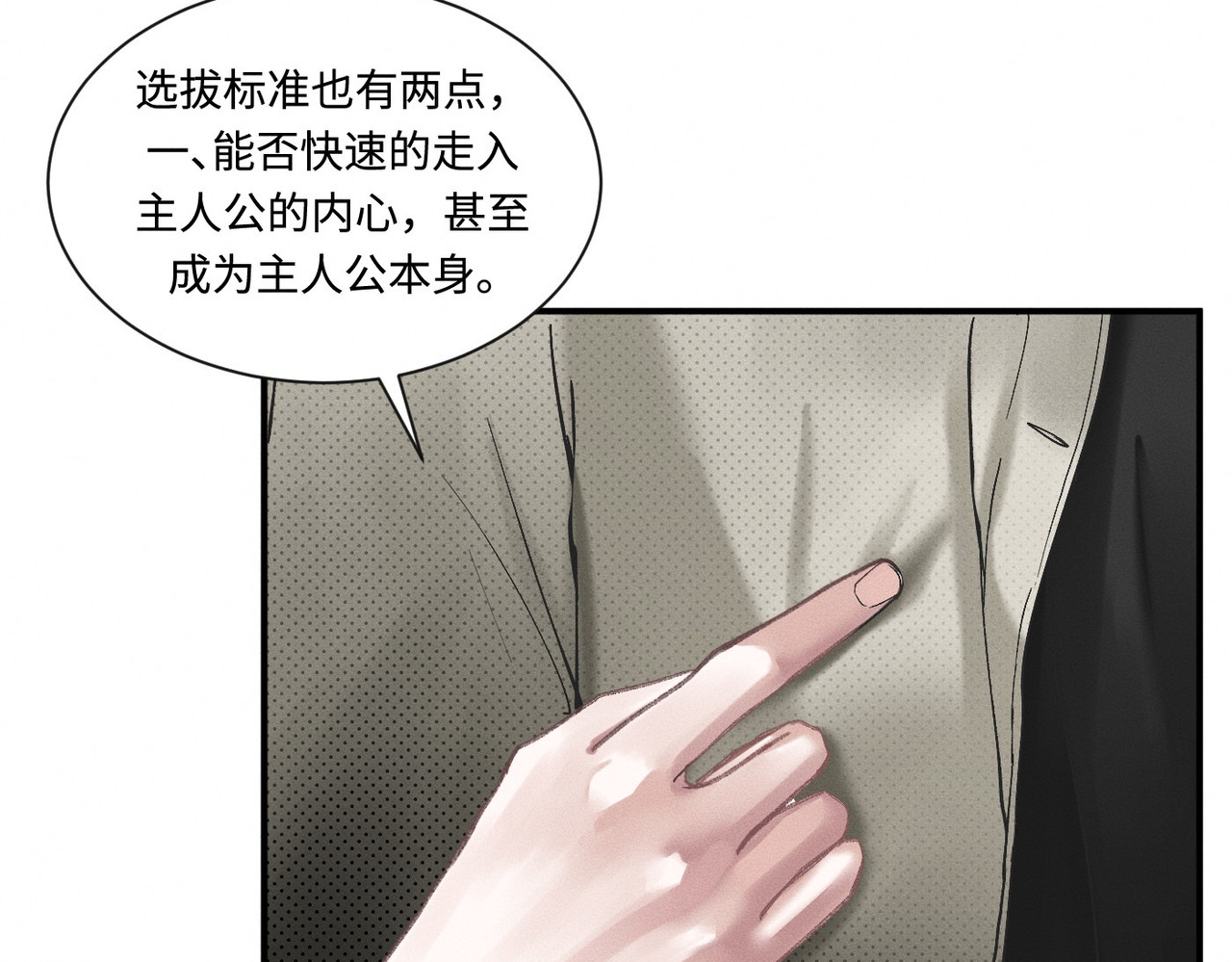 心跳重叠时 第3话 难以拒绝 第17页