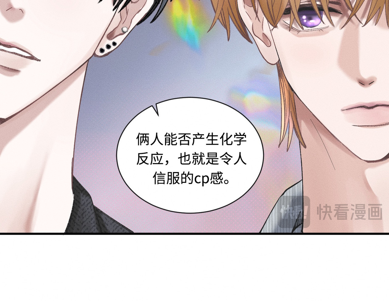 心跳重叠时 第3话 难以拒绝 第19页