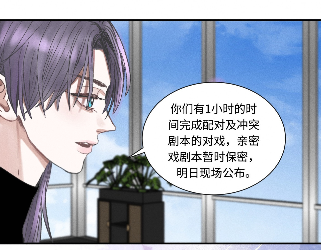 心跳重叠时 第3话 难以拒绝 第20页