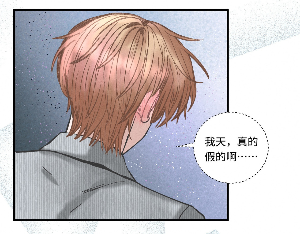 心跳重叠时 第3话 难以拒绝 第27页