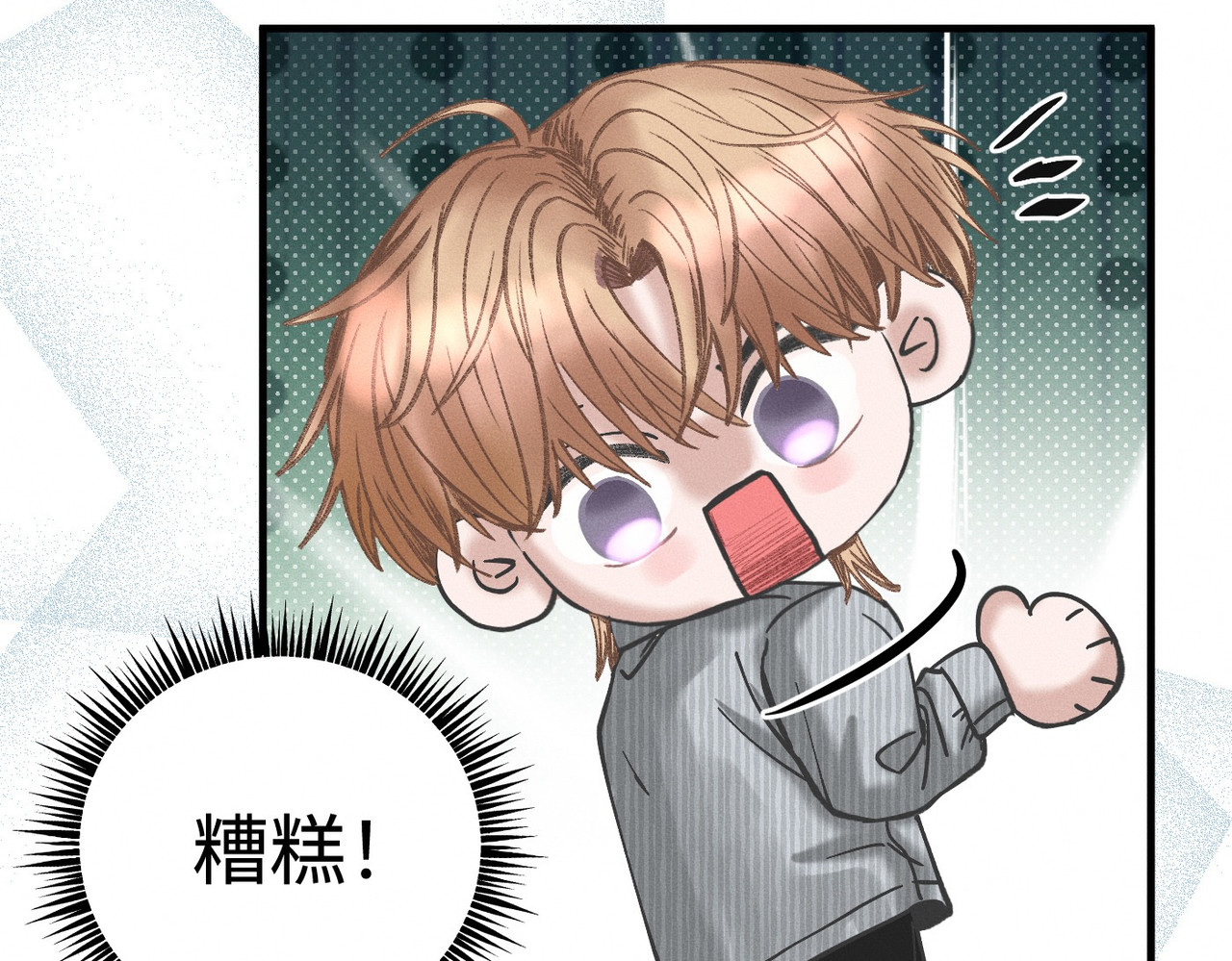 心跳重叠时 第3话 难以拒绝 第33页