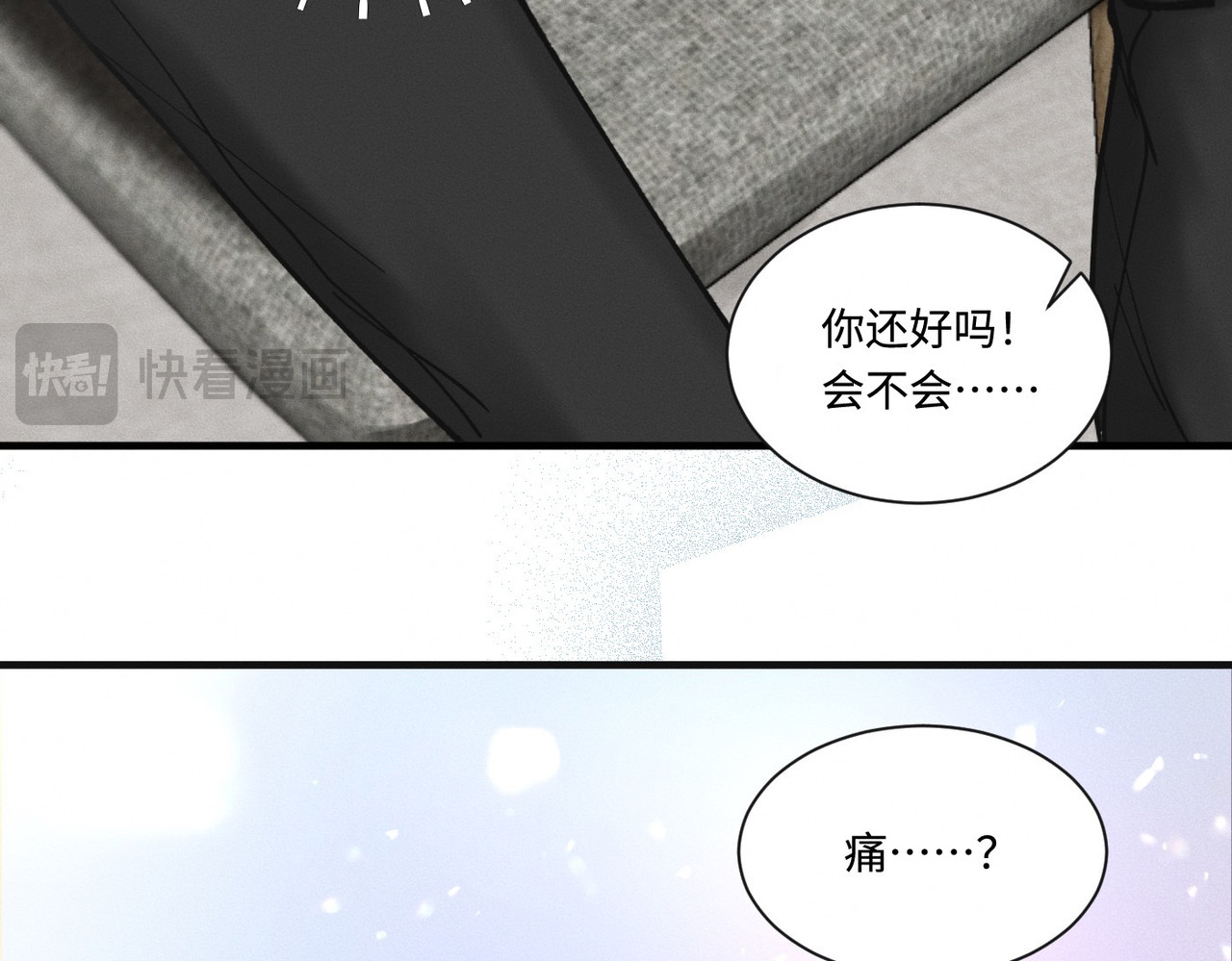 心跳重叠时 第3话 难以拒绝 第35页