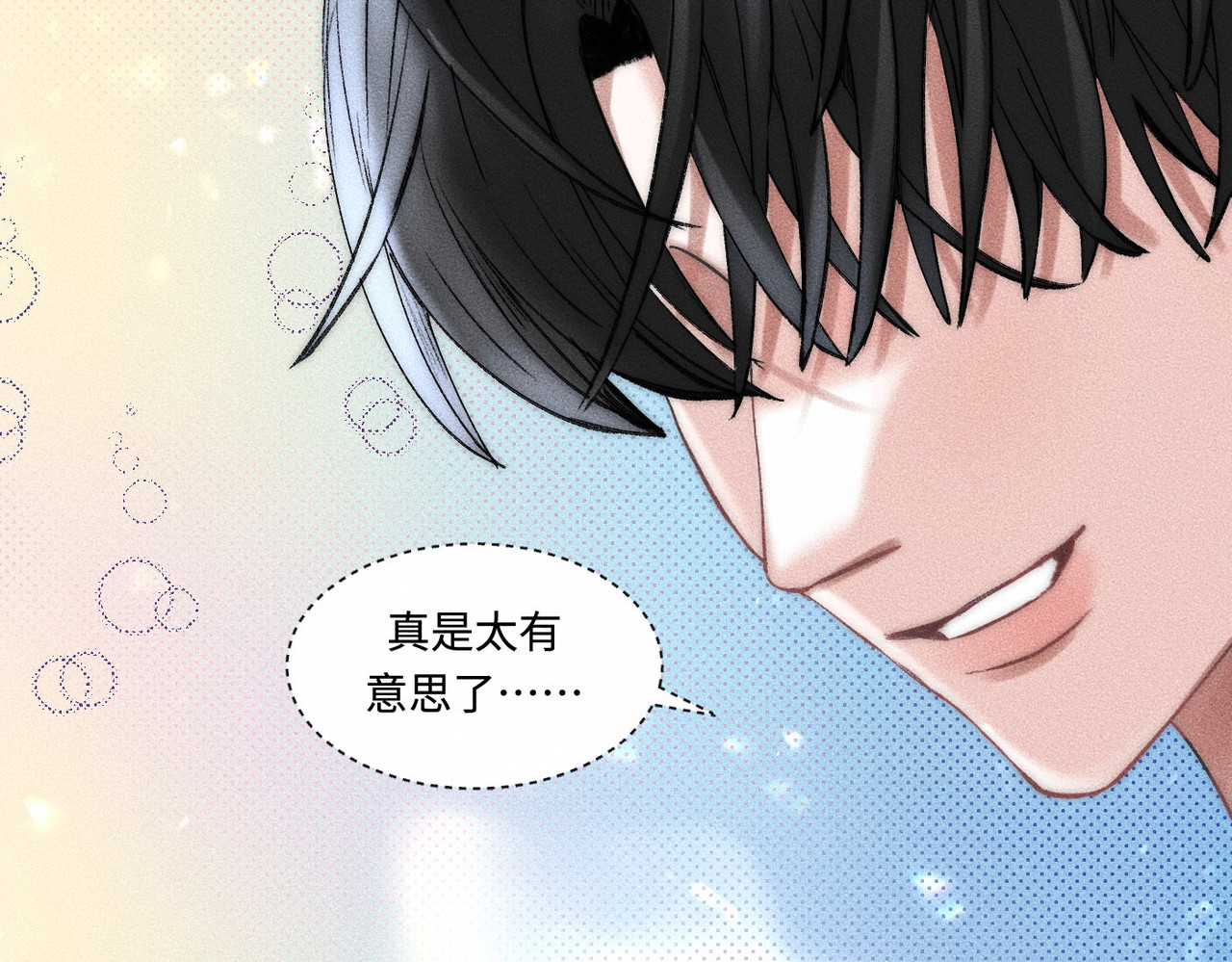 心跳重叠时 第3话 难以拒绝 第42页