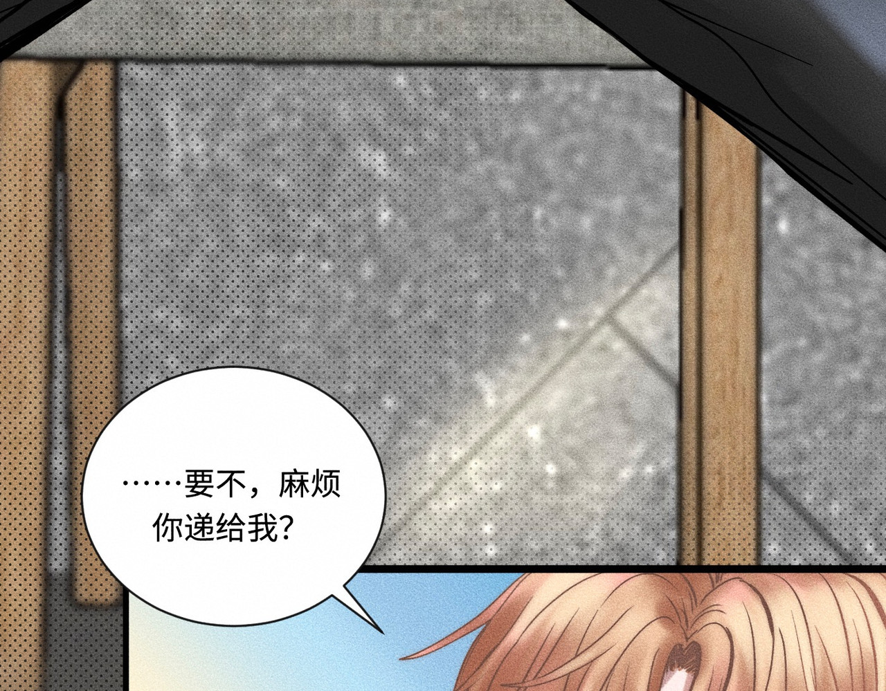 心跳重叠时 第3话 难以拒绝 第46页