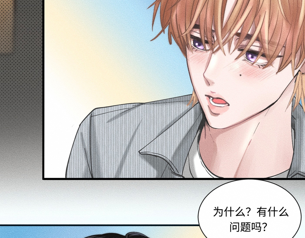 心跳重叠时 第3话 难以拒绝 第47页