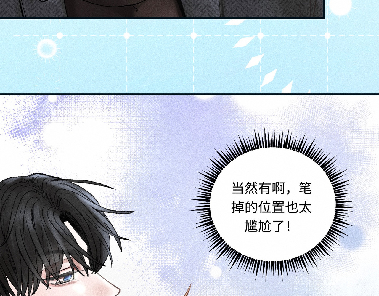 心跳重叠时 第3话 难以拒绝 第49页