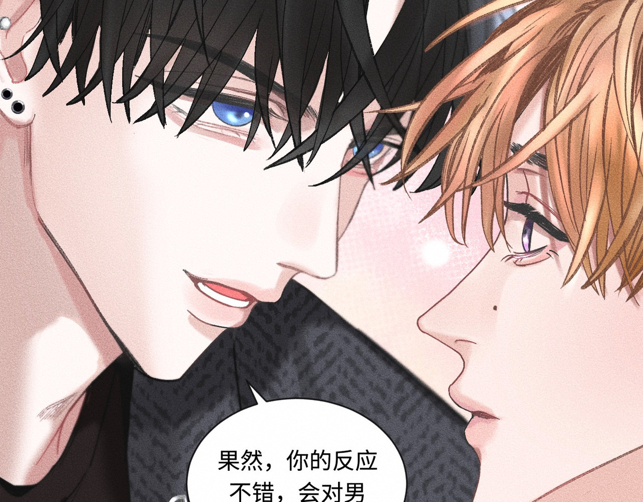 心跳重叠时 第3话 难以拒绝 第54页