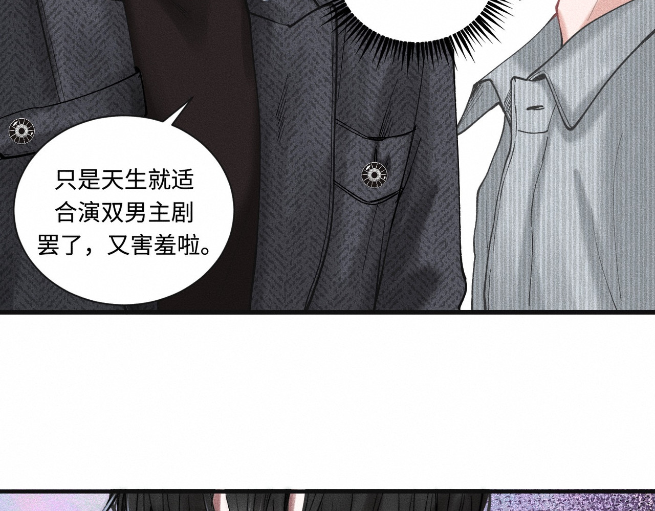 心跳重叠时 第3话 难以拒绝 第57页