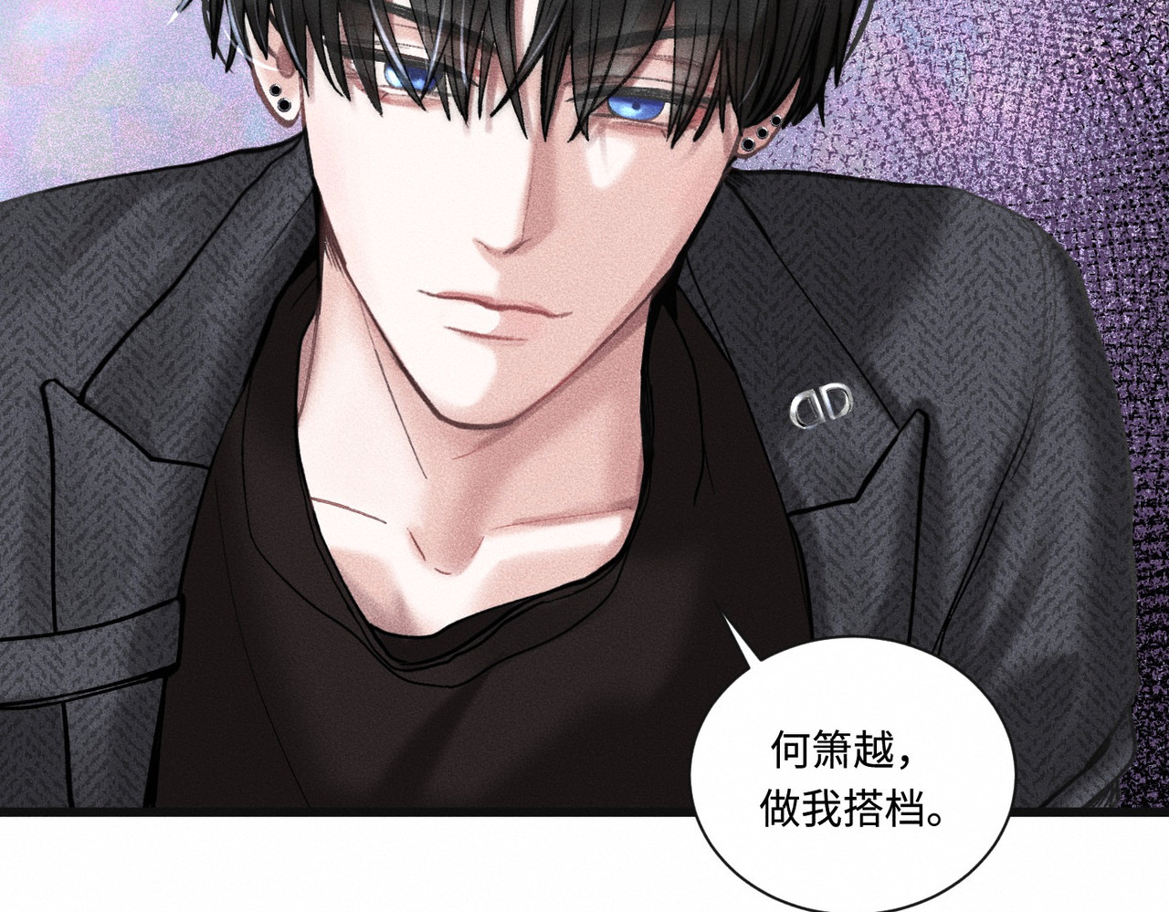 心跳重叠时 第3话 难以拒绝 第58页