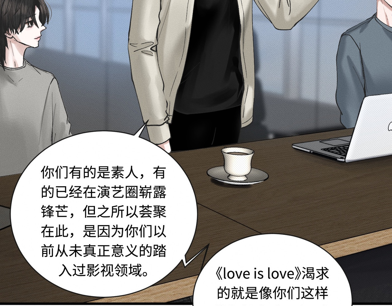 心跳重叠时 第3话 难以拒绝 第7页
